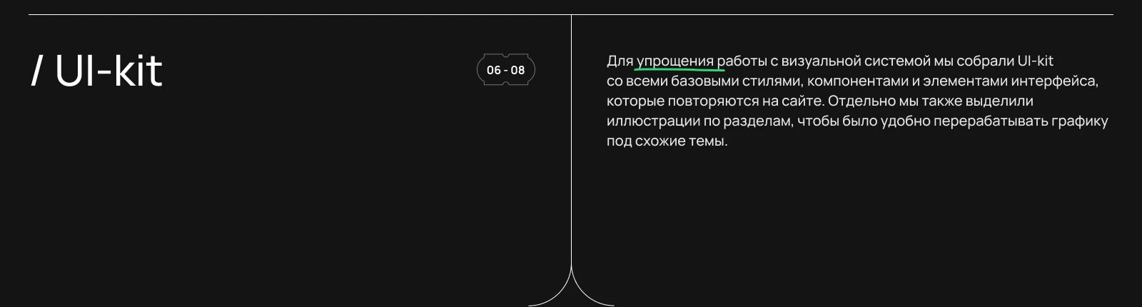 Редизайн международного агентства Darvin Digital — Изображение №23 — Интерфейсы, Брендинг на Dprofile