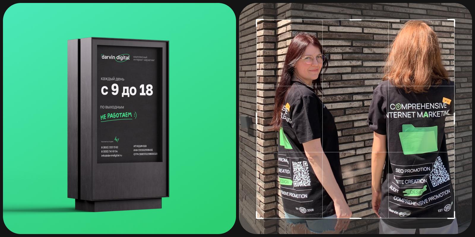 Редизайн международного агентства Darvin Digital — Изображение №34 — Интерфейсы, Брендинг на Dprofile