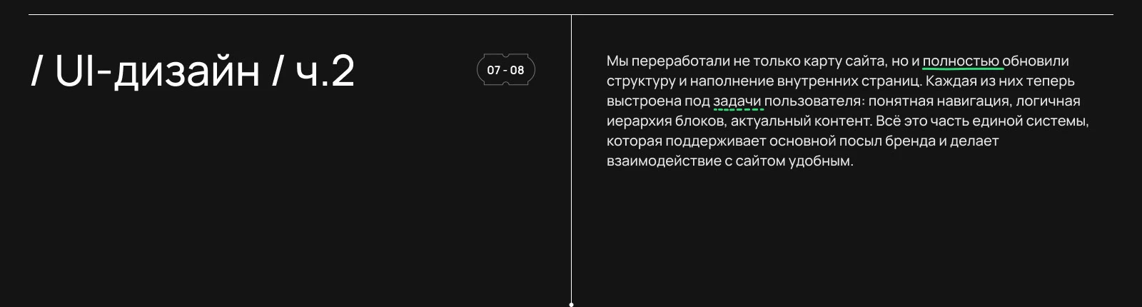 Редизайн международного агентства Darvin Digital — Изображение №27 — Интерфейсы, Брендинг на Dprofile