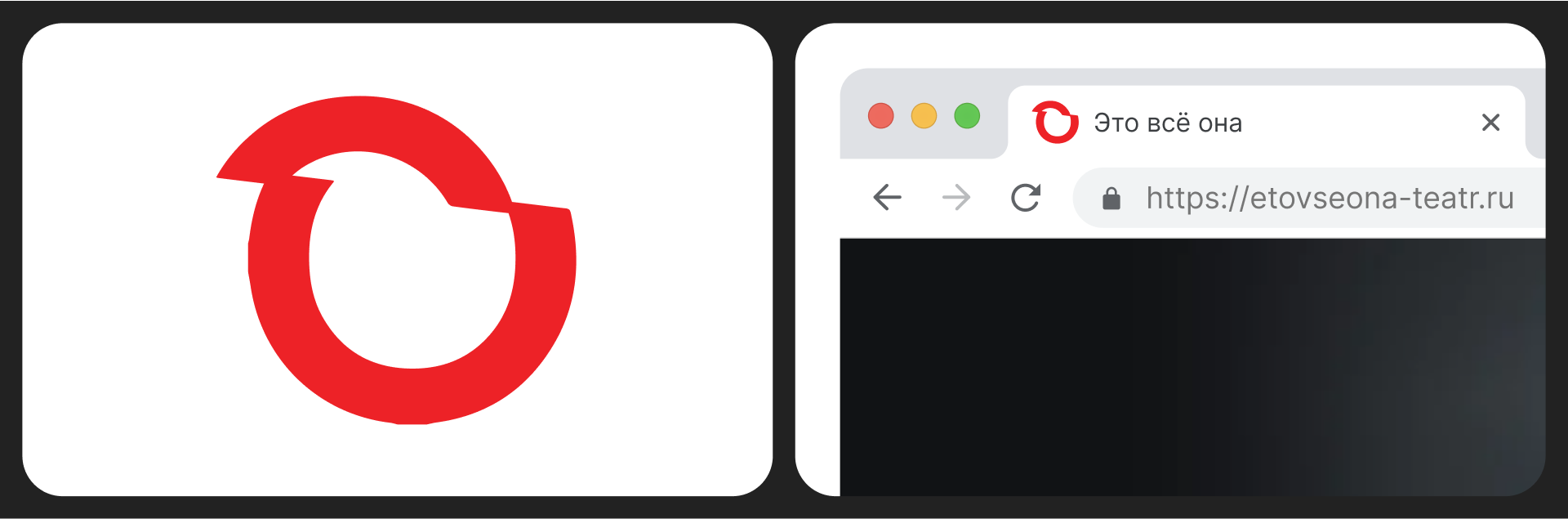 Лендинг для спектакля «Это все она» | Landing page — Изображение №13 — Интерфейсы на Dprofile