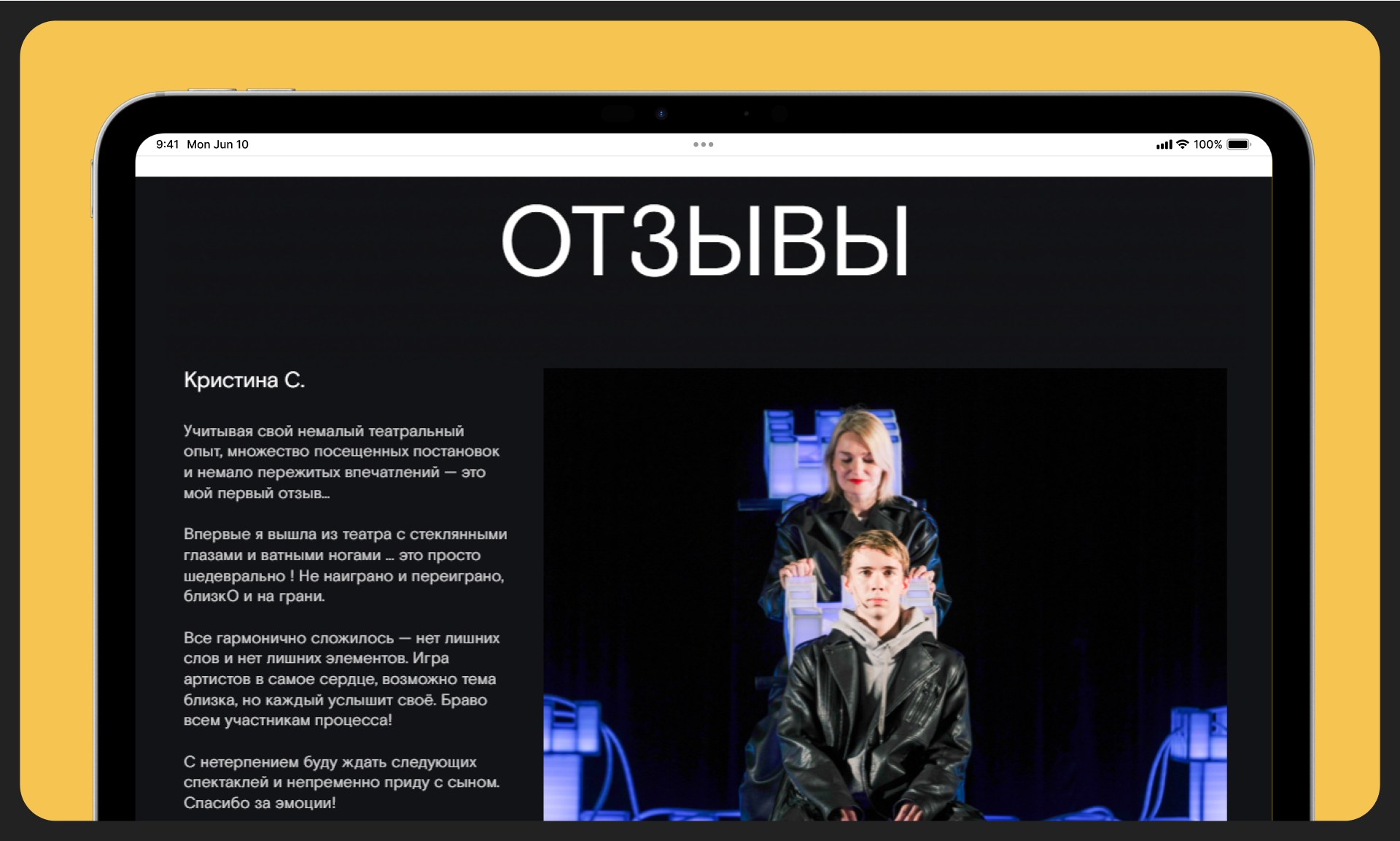 Лендинг для спектакля «Это все она» | Landing page — Изображение №12 — Интерфейсы на Dprofile