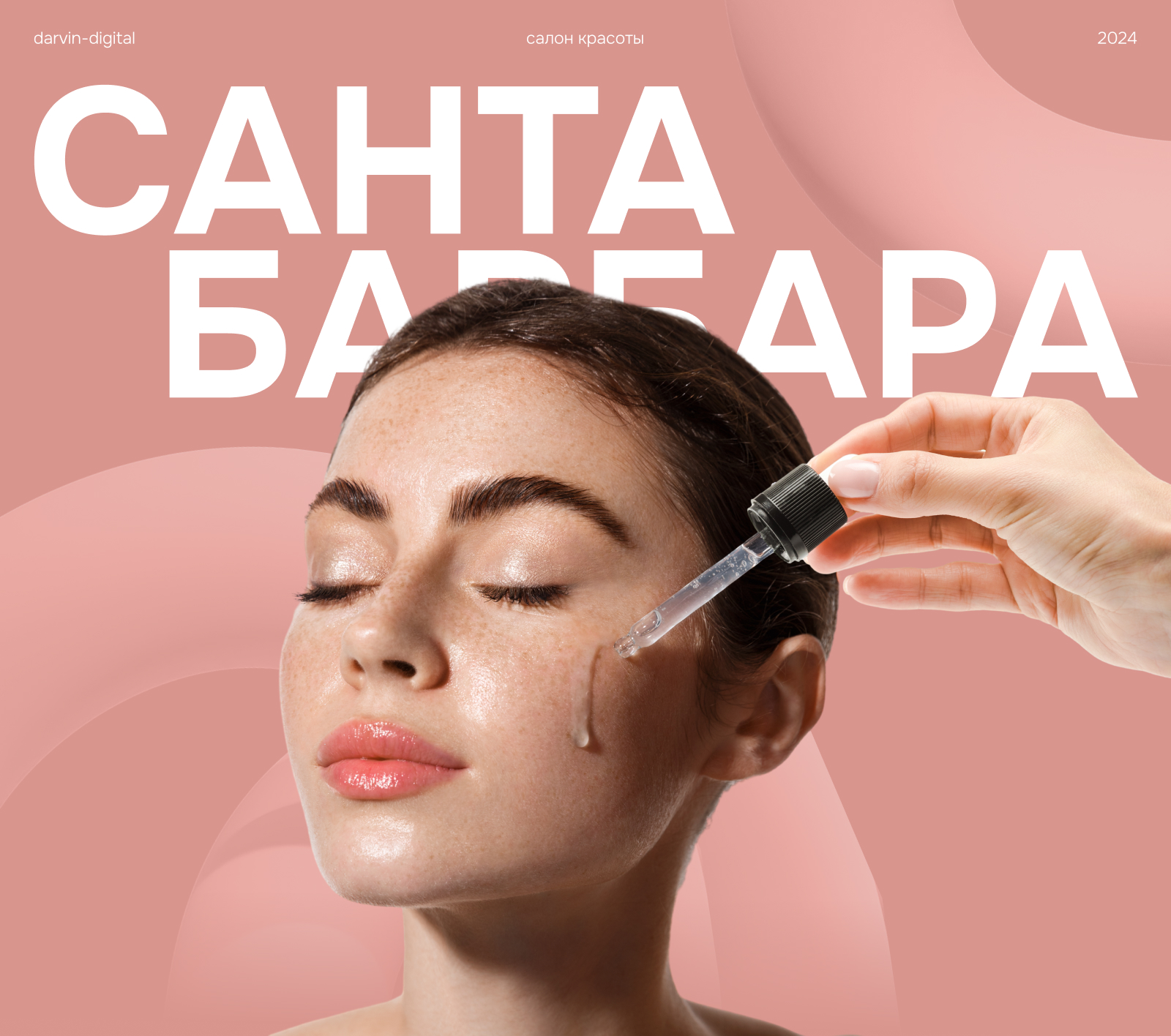 Лендинг для салона красоты «Санта Барбара» — Изображение №1 — Интерфейсы на Dprofile