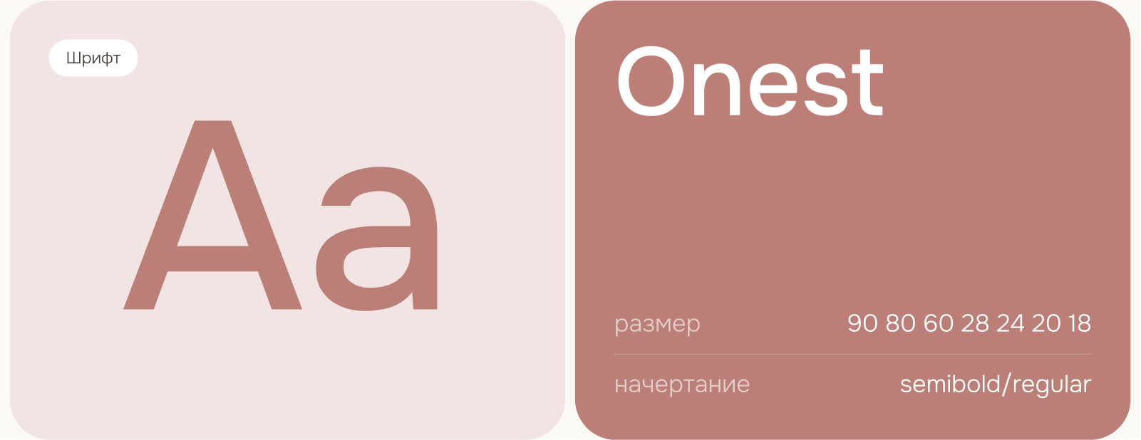 Лендинг для салона красоты «Санта Барбара» — Изображение №11 — Интерфейсы на Dprofile