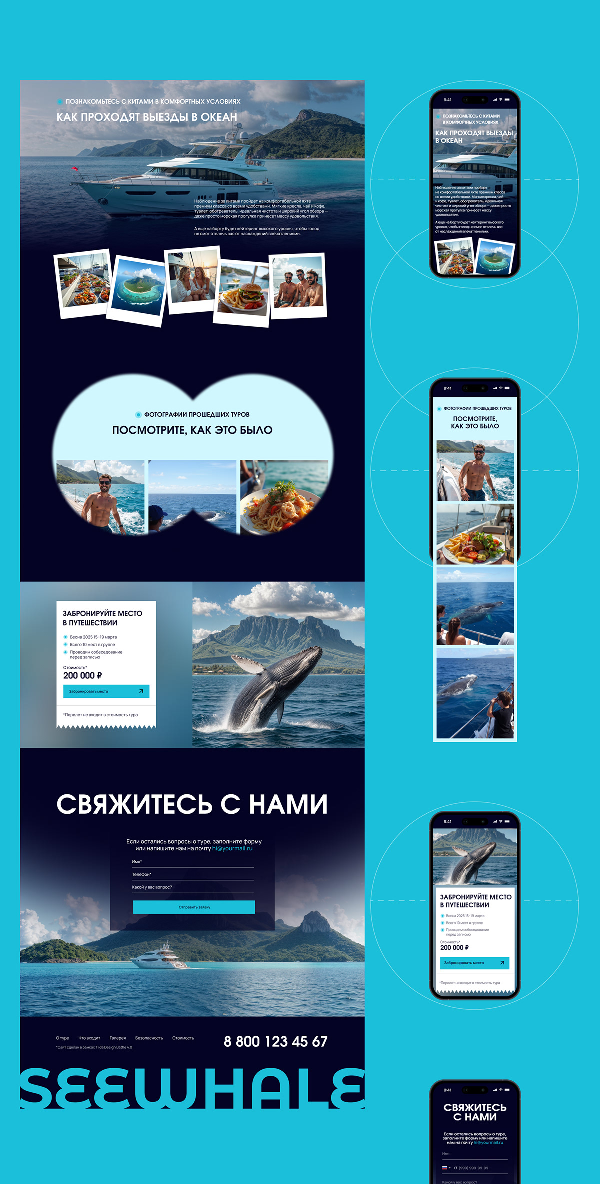 See whale | Landing page — Изображение №7 — Интерфейсы, Анимация на Dprofile