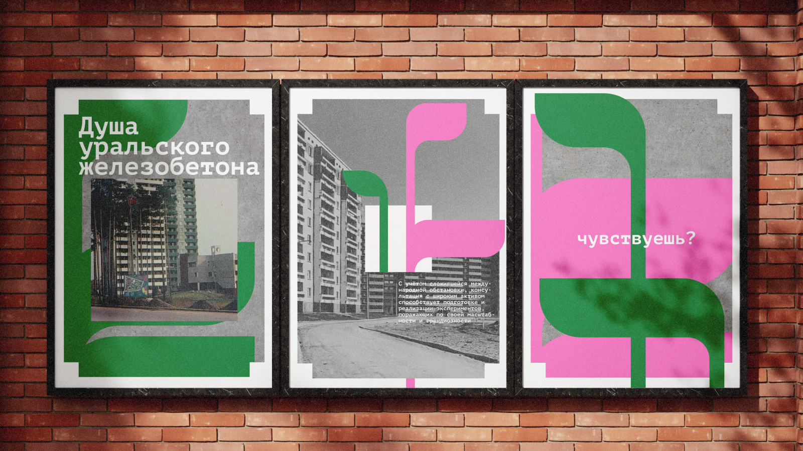 Айдентика микрорайона Комсомольский (ЖБИ) — Изображение №8 — Брендинг, Графика на Dprofile