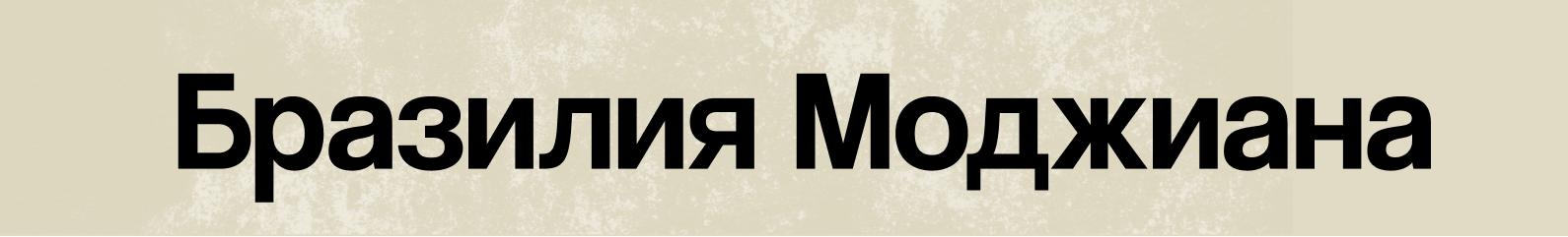 Айдентика кофейного бренда Papa Roast — Изображение №11 — Брендинг на Dprofile