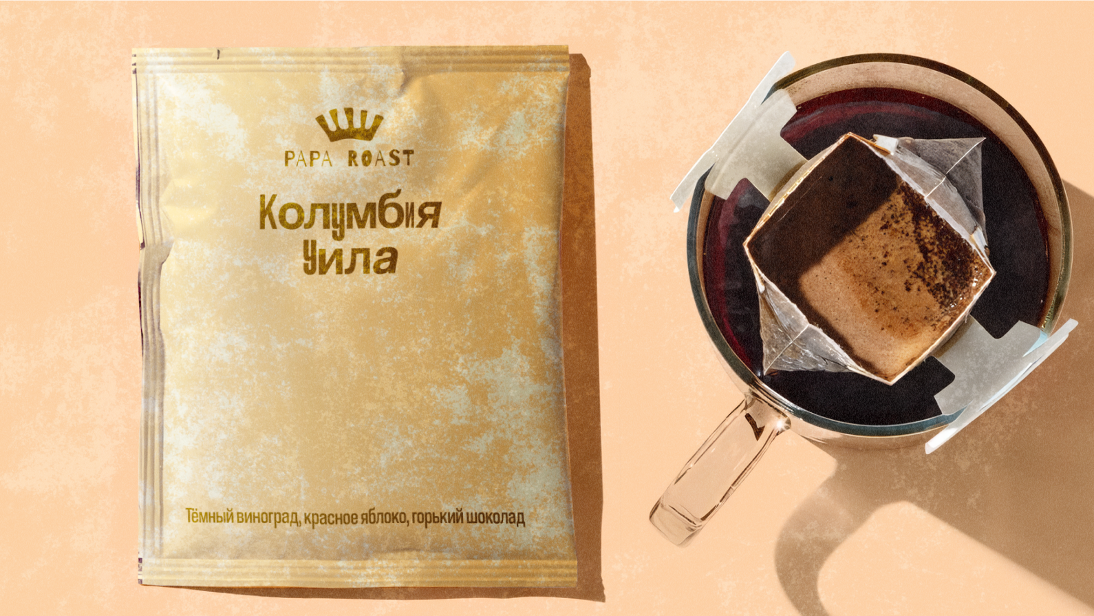 Айдентика кофейного бренда Papa Roast — Изображение №2 — Брендинг на Dprofile