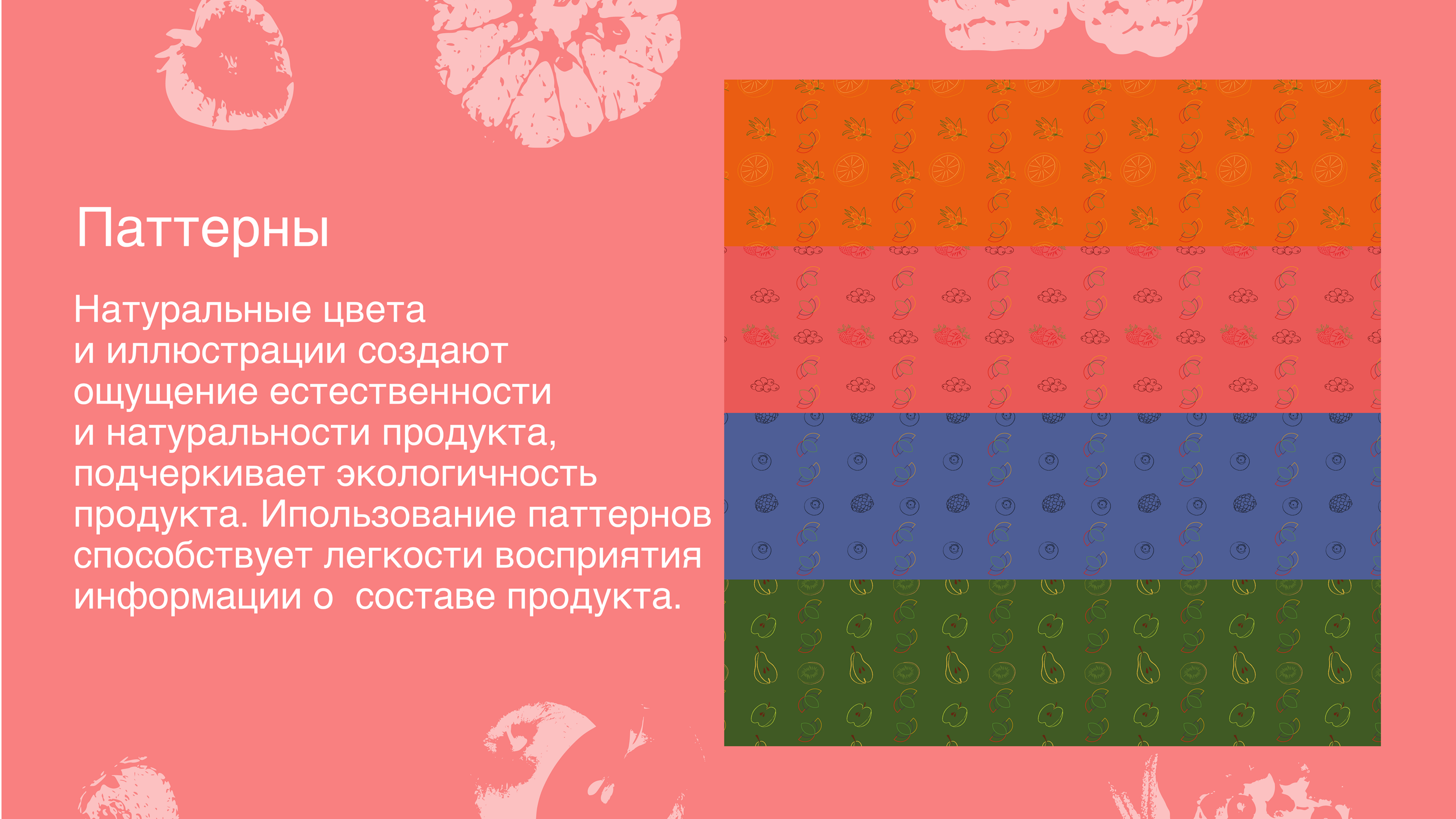 Натурис. Упаковка натуральных сладостей и напитков. — Изображение №5 — Брендинг, Графика на Dprofile