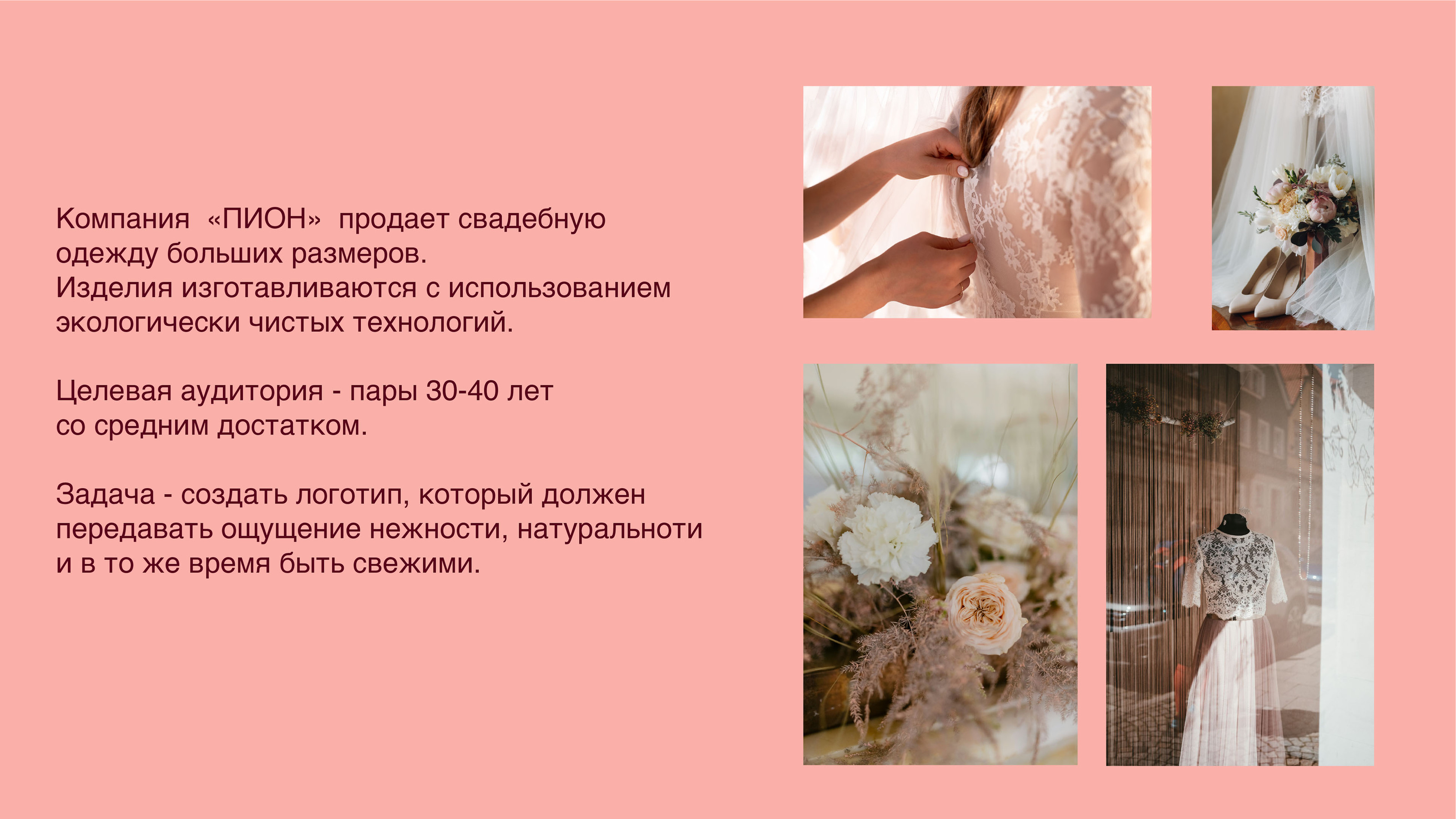 Логотип для магазина свадебной одежды — Изображение №2 — Брендинг на Dprofile