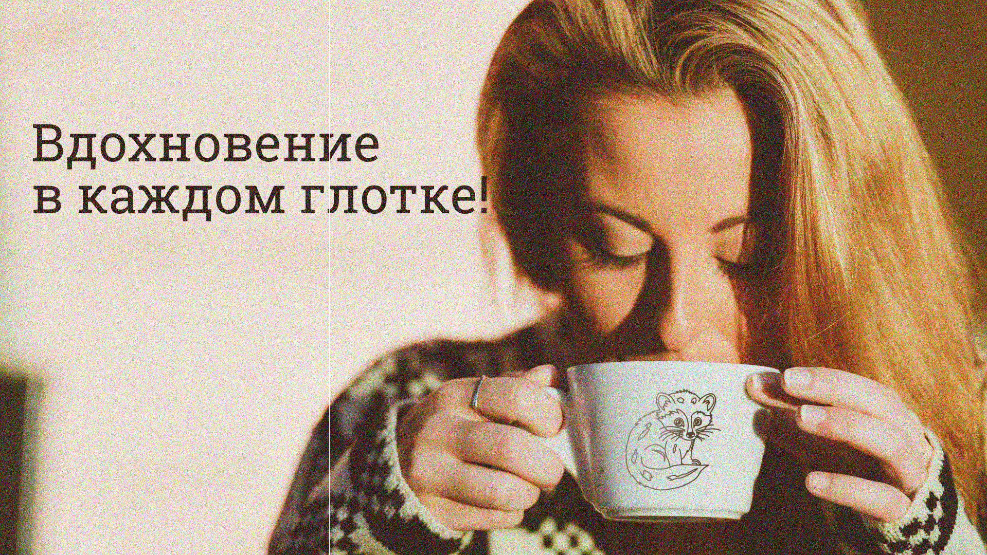 Фирменный стиль для кофейни ростерии Coffee bluze — Изображение №1 — Брендинг, Графика на Dprofile