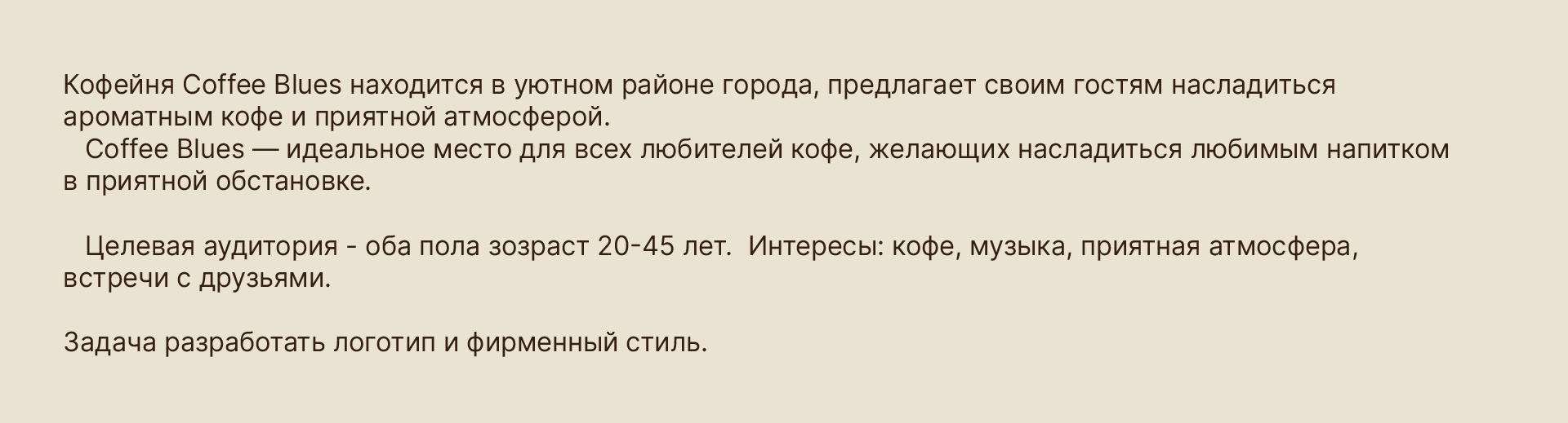 Фирменный стиль для кофейни ростерии Coffee bluze — Изображение №2 — Брендинг, Графика на Dprofile