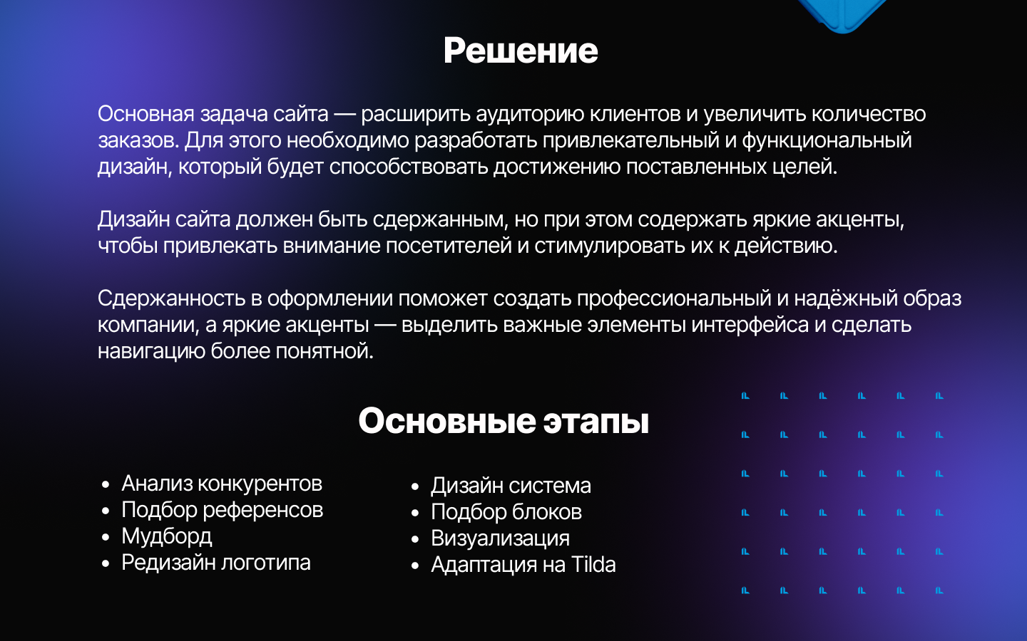 Web-айдентика для Мастерской наружной рекламы "Первая линия" — Изображение №3 — Интерфейсы, Брендинг на Dprofile