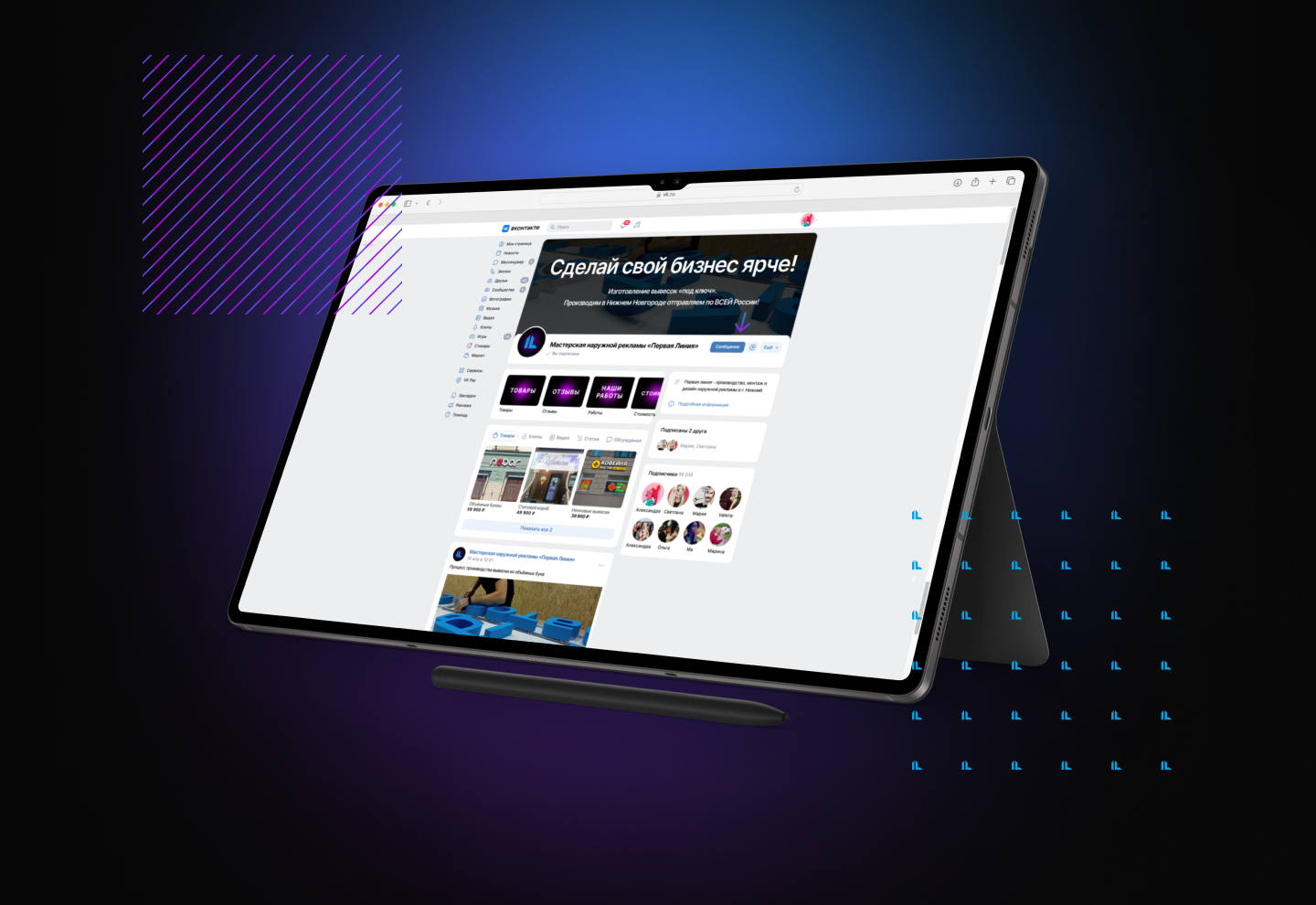 Web-айдентика для Мастерской наружной рекламы "Первая линия" — Изображение №10 — Интерфейсы, Брендинг на Dprofile