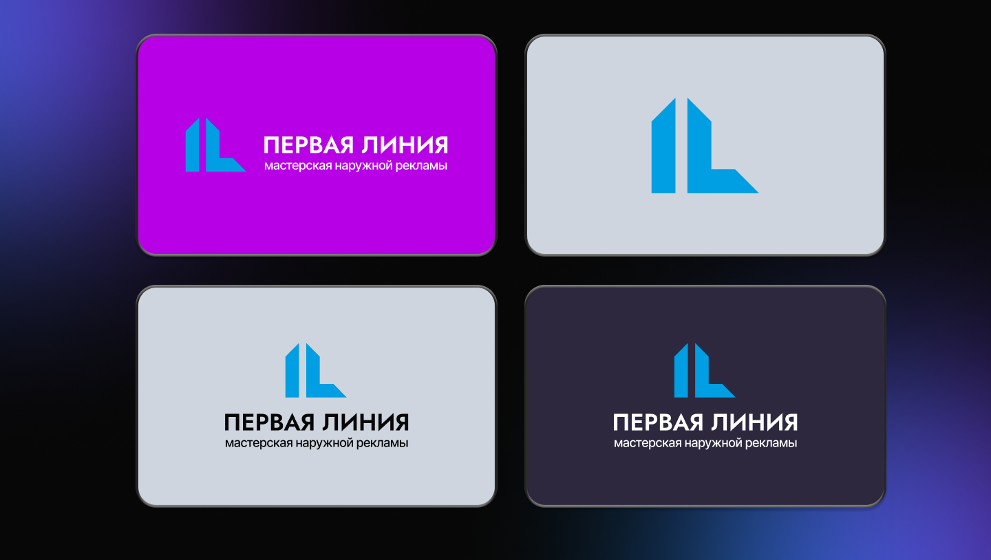 Web-айдентика для Мастерской наружной рекламы "Первая линия" — Изображение №5 — Интерфейсы, Брендинг на Dprofile