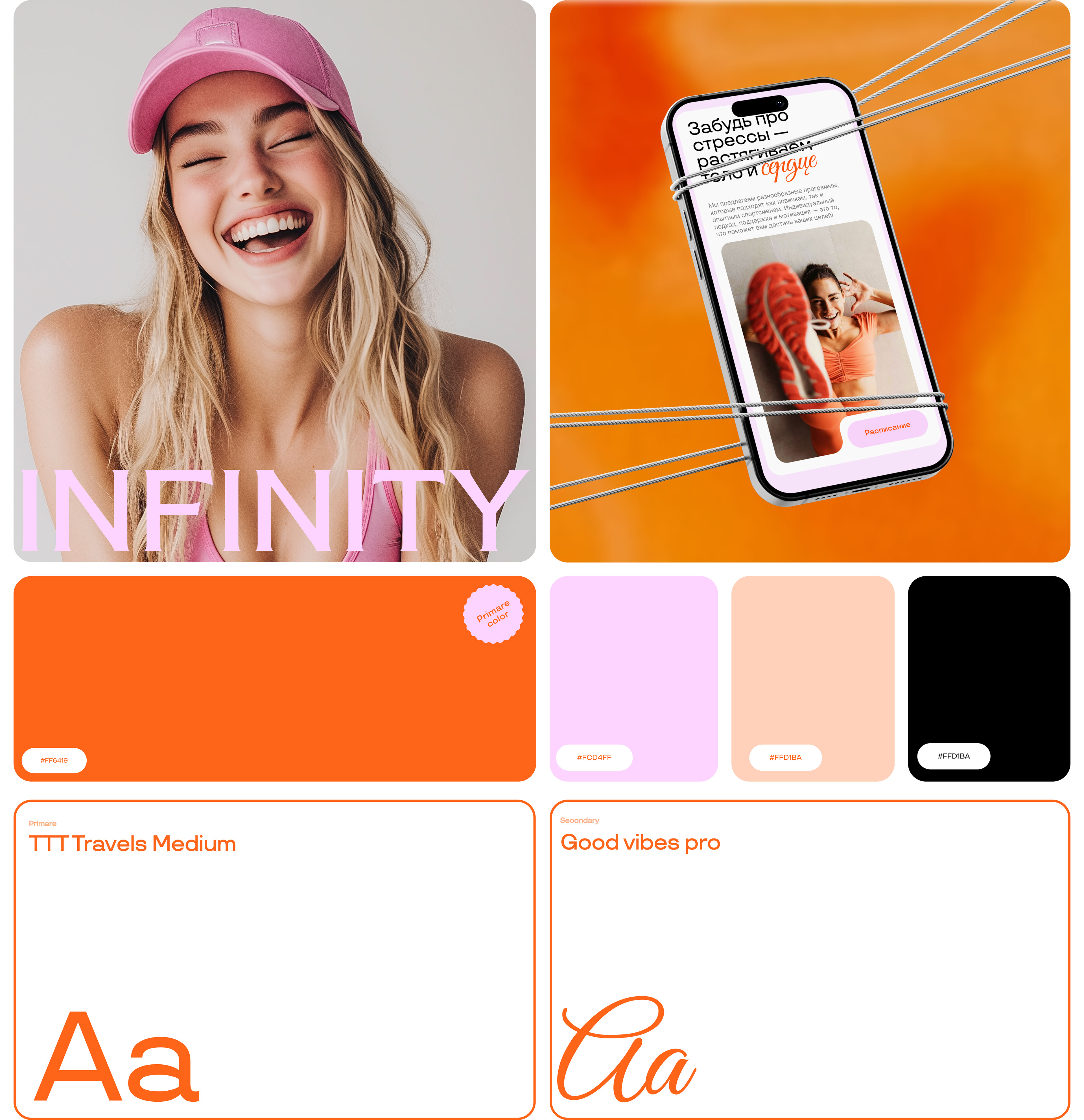 Stretching and fitness studio / Website design / UI UX — Изображение №4 — Интерфейсы на Dprofile