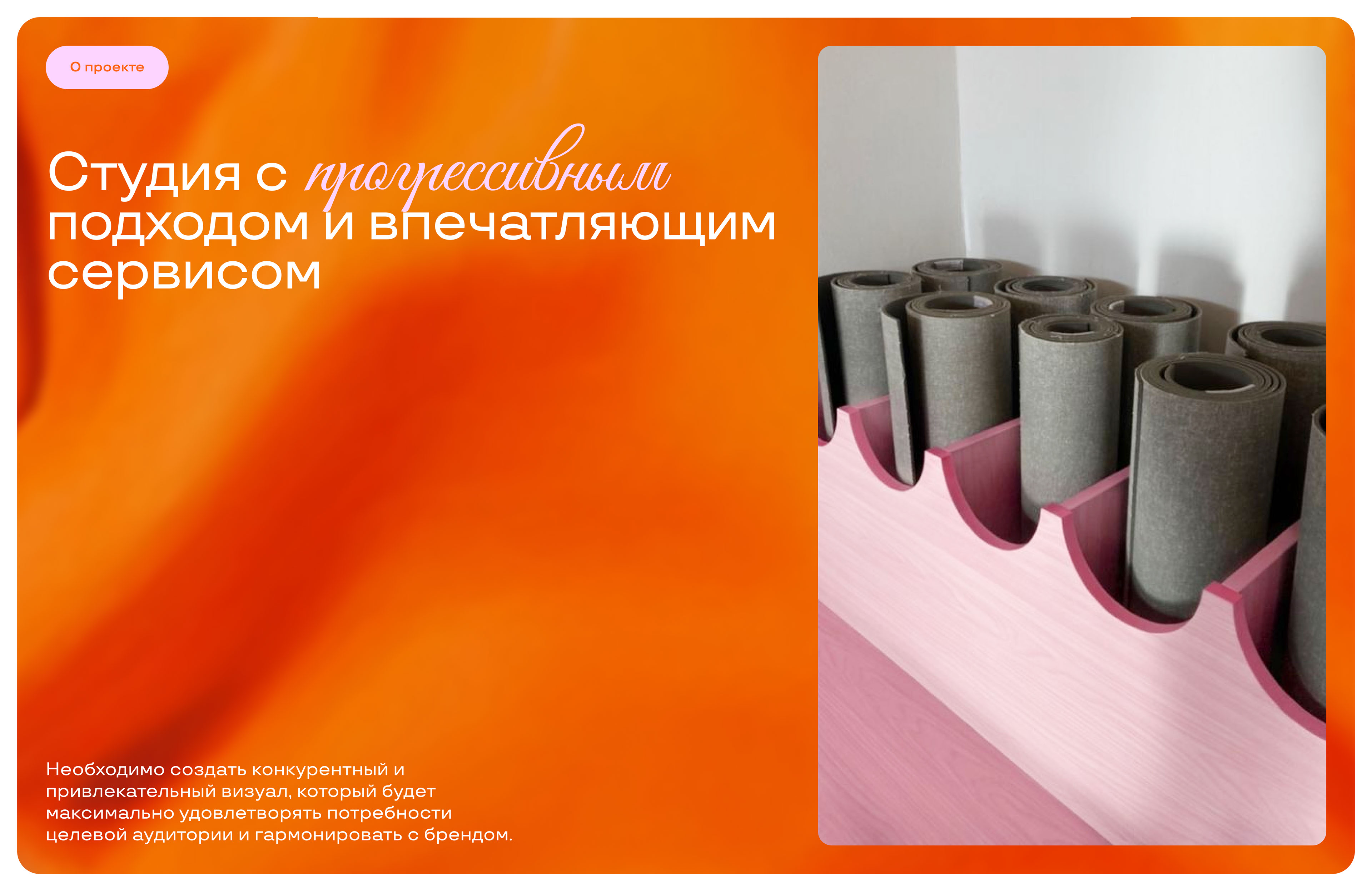 Stretching and fitness studio / Website design / UI UX — Изображение №2 — Интерфейсы на Dprofile