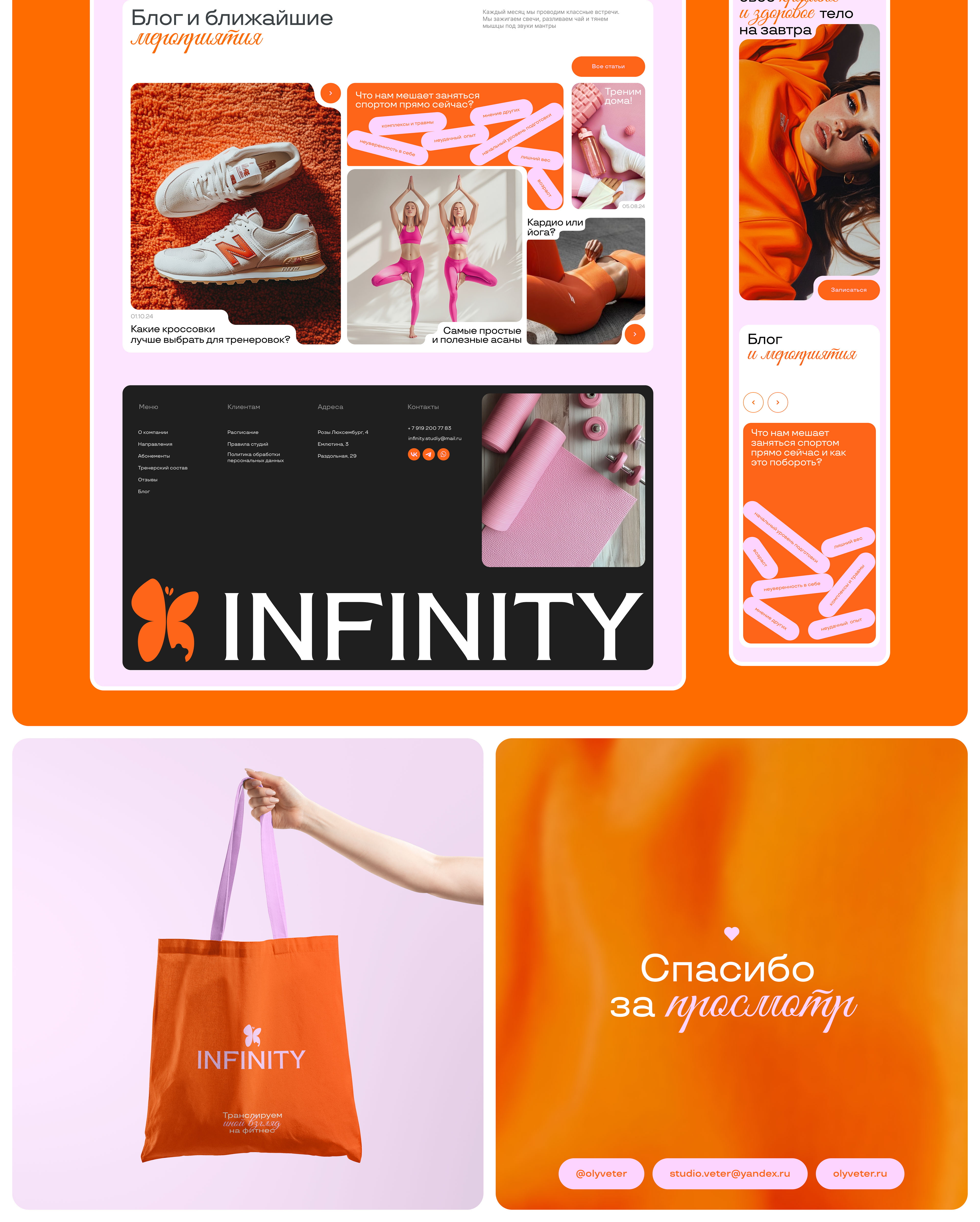 Stretching and fitness studio / Website design / UI UX — Изображение №12 — Интерфейсы на Dprofile