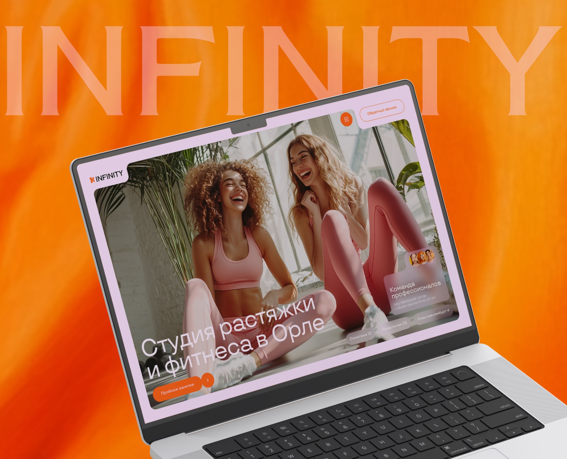 Stretching and fitness studio / Website design / UI UX на Dprofile