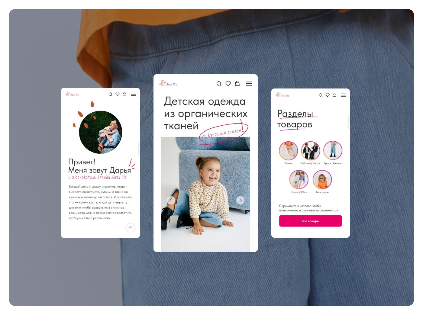 Интернет-магазин детской одежды — Изображение №3 — Интерфейсы на Dprofile