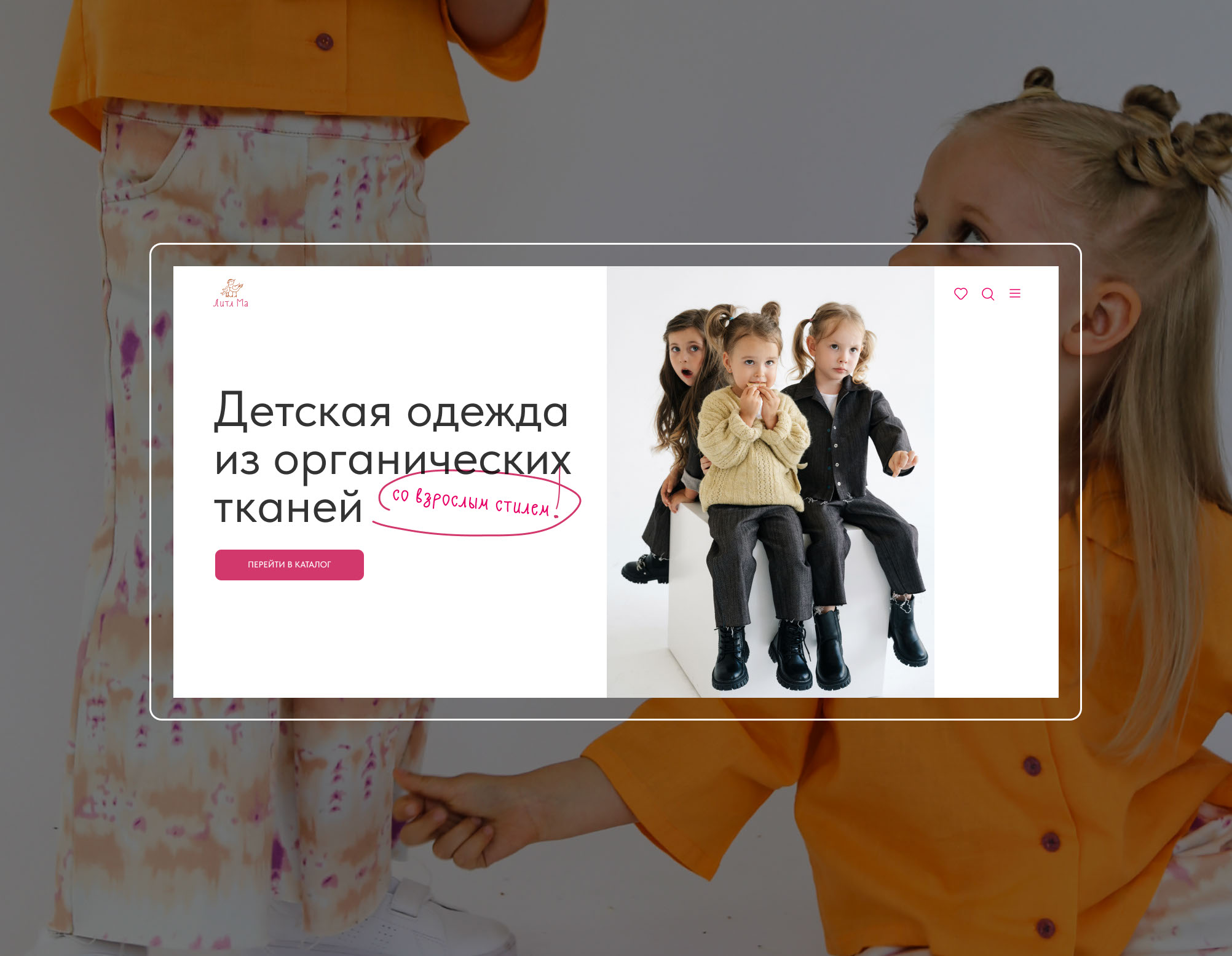 Интернет-магазин детской одежды — Изображение №1 — Интерфейсы на Dprofile