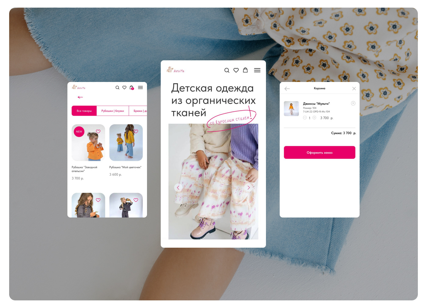 Интернет-магазин детской одежды — Изображение №7 — Интерфейсы на Dprofile