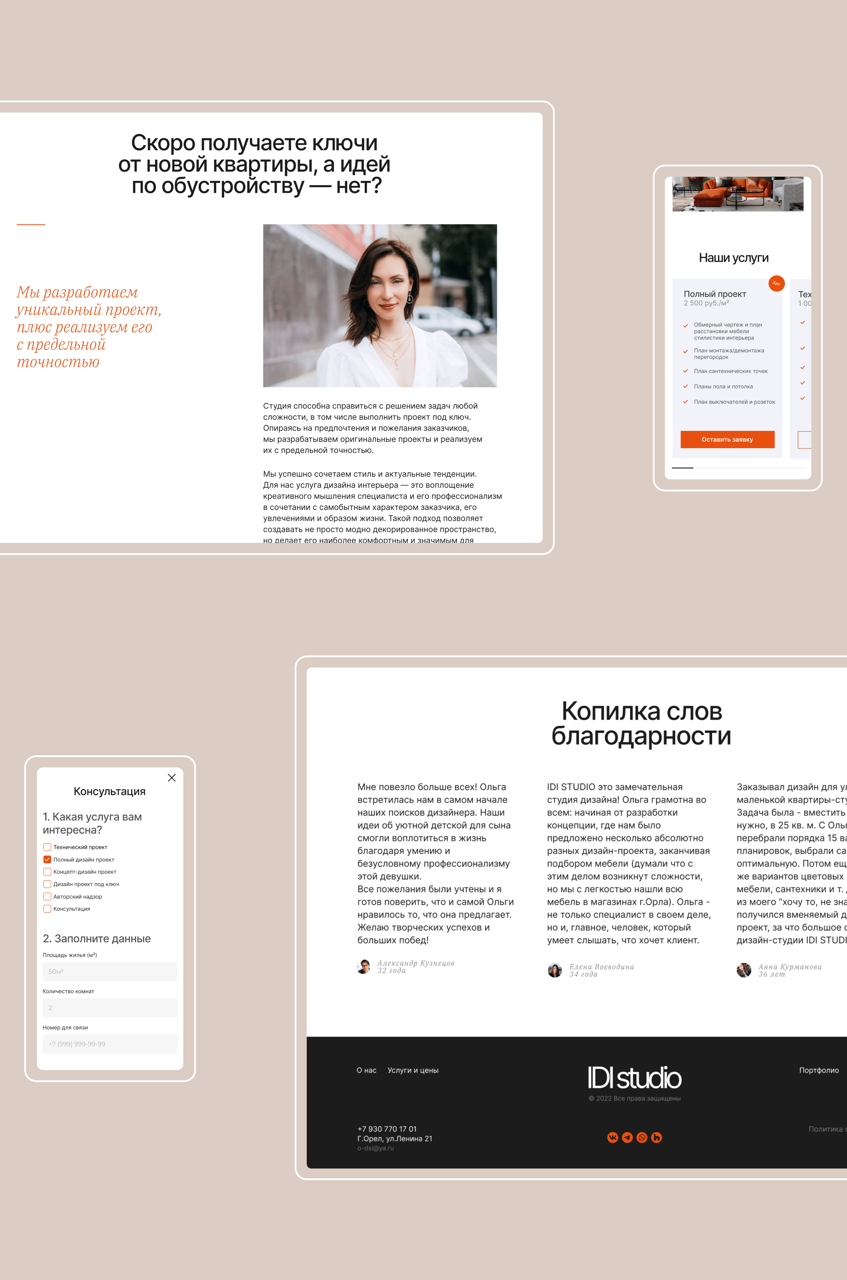 Landing Page for interior design studio — Изображение №10 — Интерфейсы на Dprofile