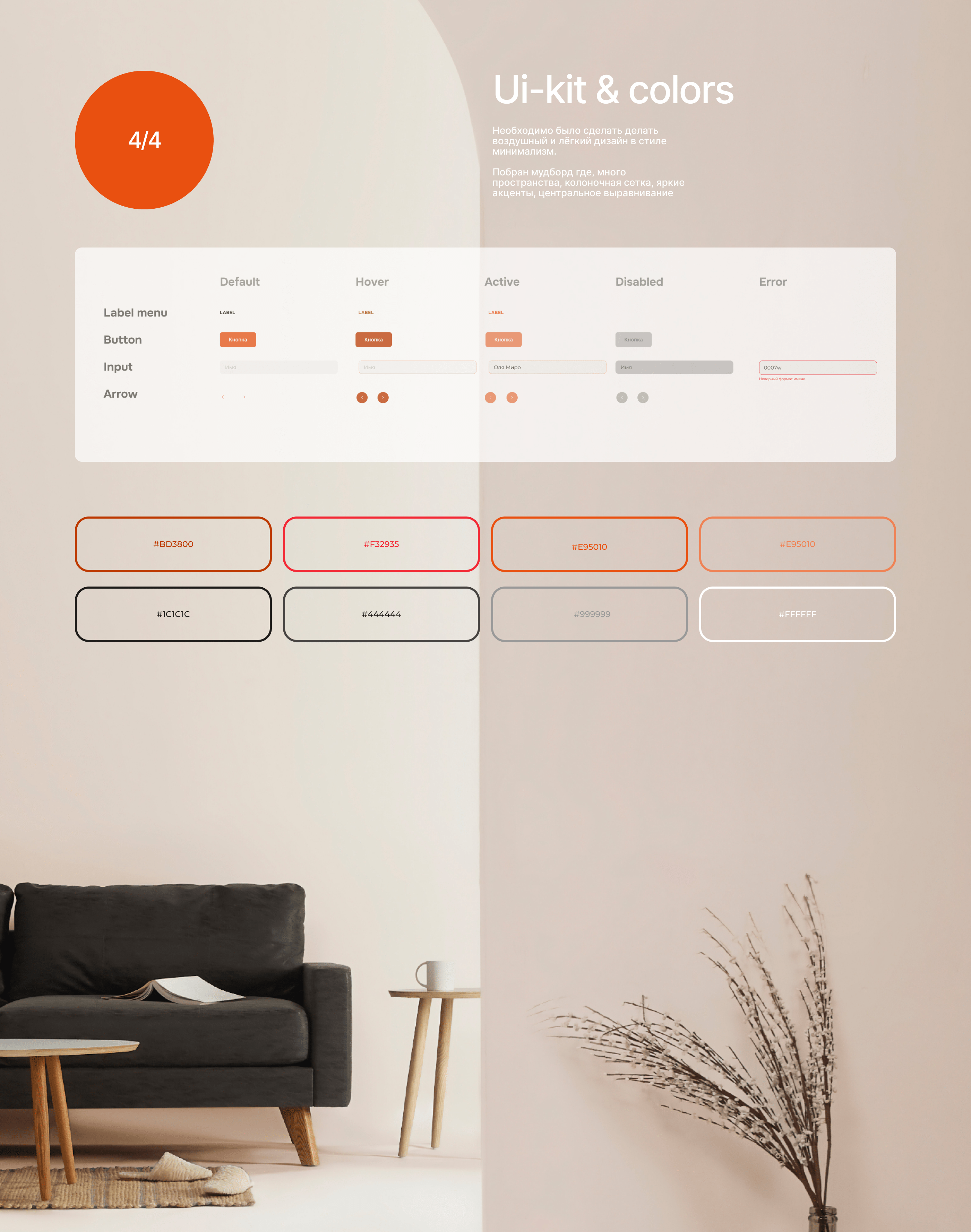 Landing Page for interior design studio — Изображение №11 — Интерфейсы на Dprofile