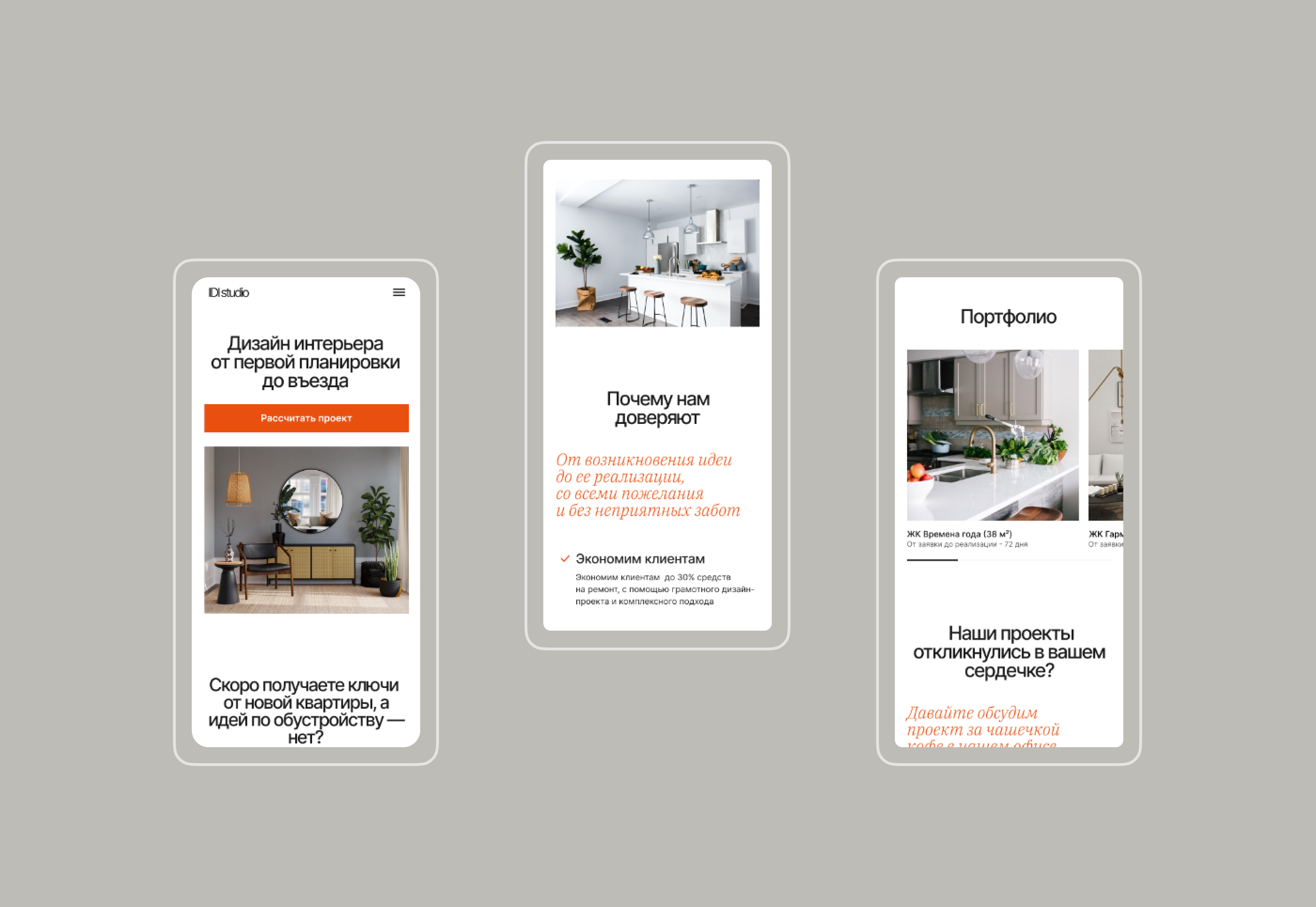 Landing Page for interior design studio — Изображение №5 — Интерфейсы на Dprofile