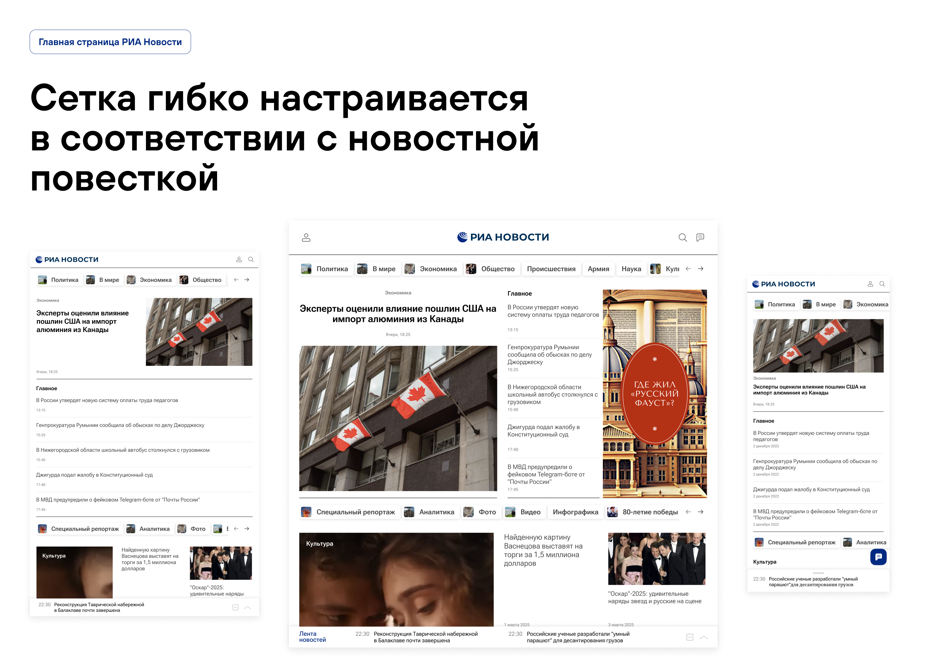 РИА Новости российское новостное агентство и сайт — Изображение №2 — Интерфейсы на Dprofile