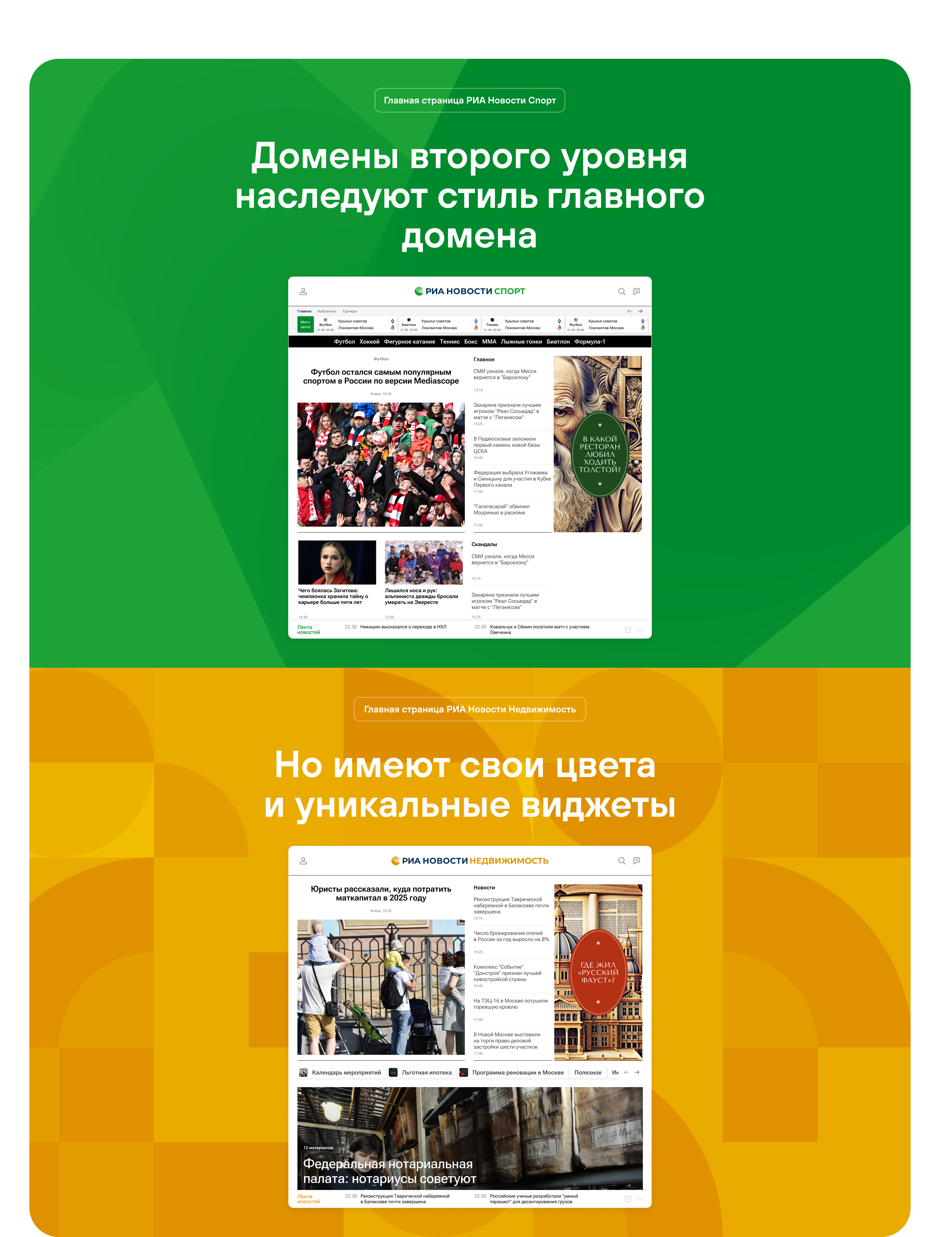 РИА Новости российское новостное агентство и сайт — Изображение №3 — Интерфейсы на Dprofile