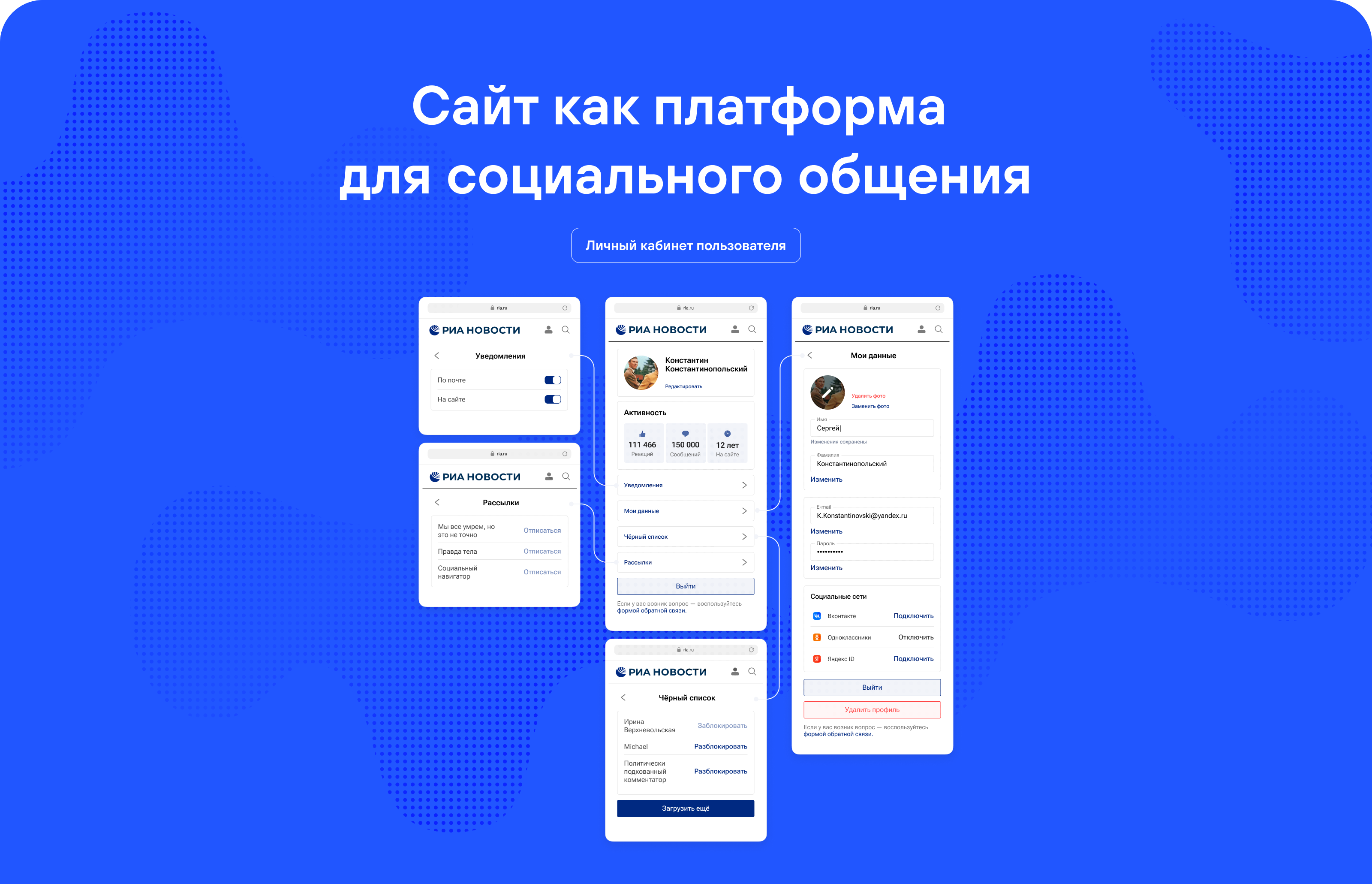 РИА Новости российское новостное агентство и сайт — Изображение №5 — Интерфейсы на Dprofile