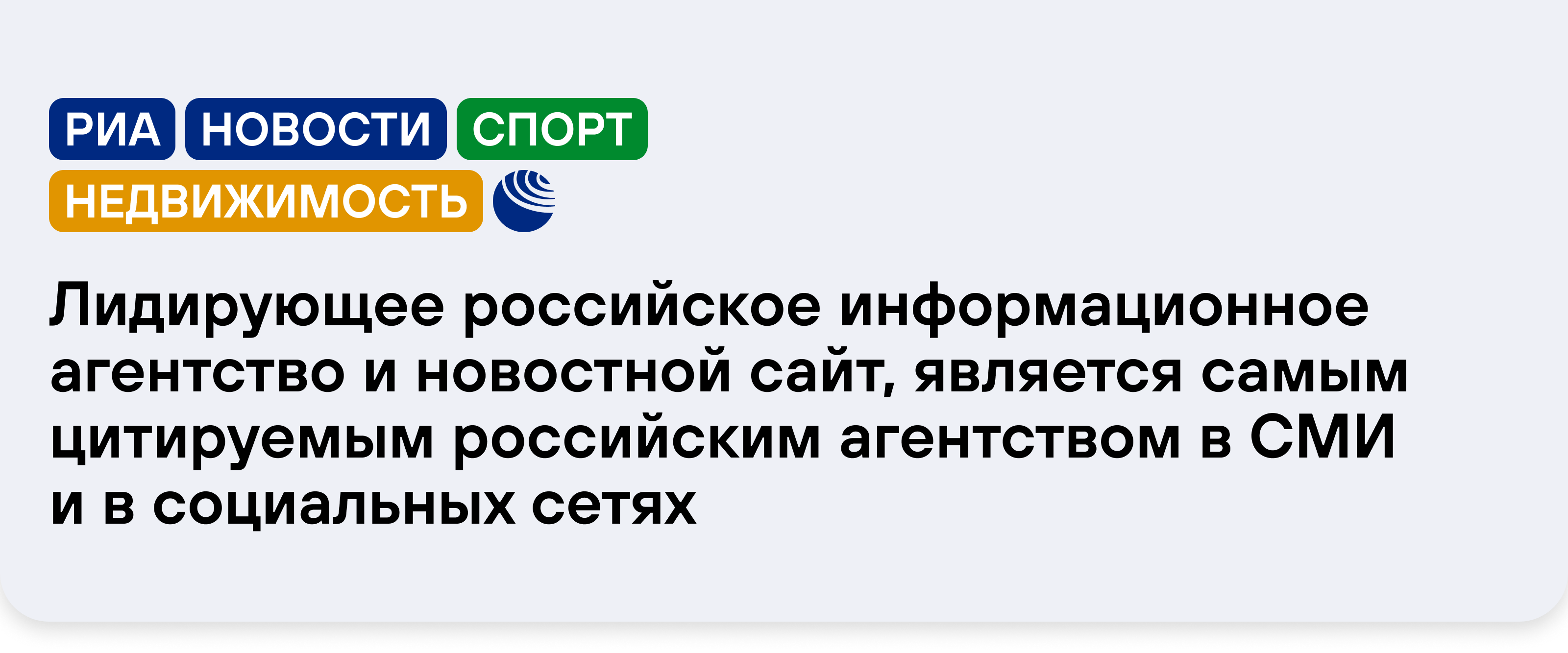 РИА Новости российское новостное агентство и сайт — Изображение №1 — Интерфейсы на Dprofile