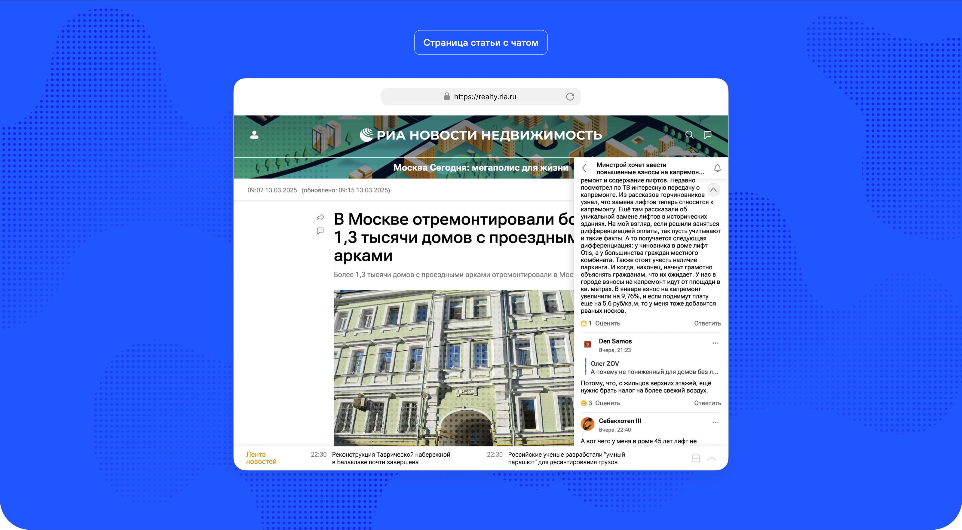 РИА Новости российское новостное агентство и сайт — Изображение №7 — Интерфейсы на Dprofile