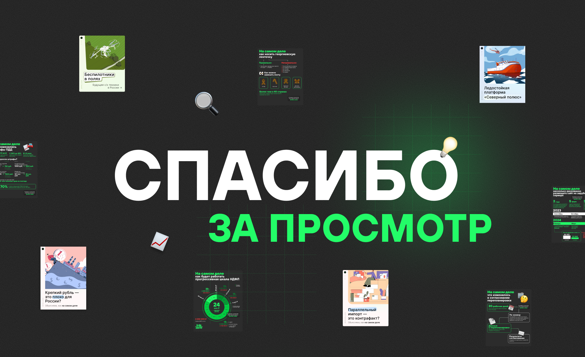 На самом деле — Изображение №6 — Иллюстрация, Графика на Dprofile