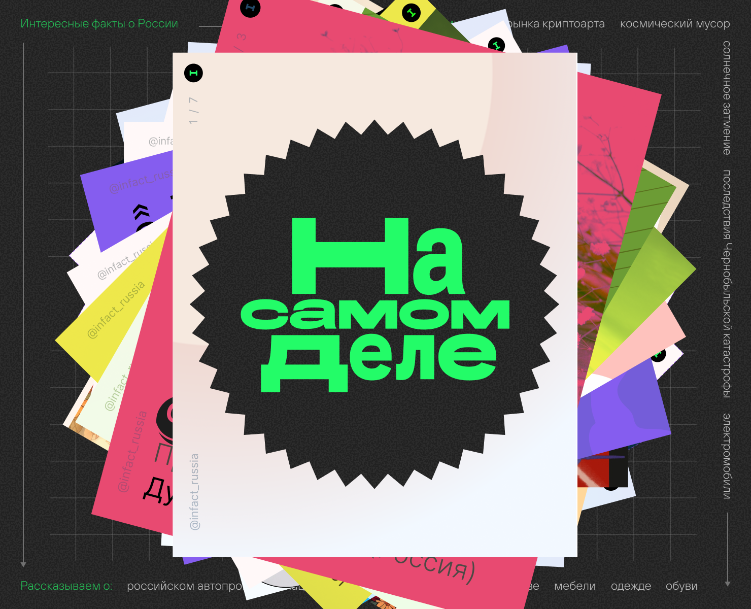 На самом деле — Иллюстрация, Графика на Dprofile
