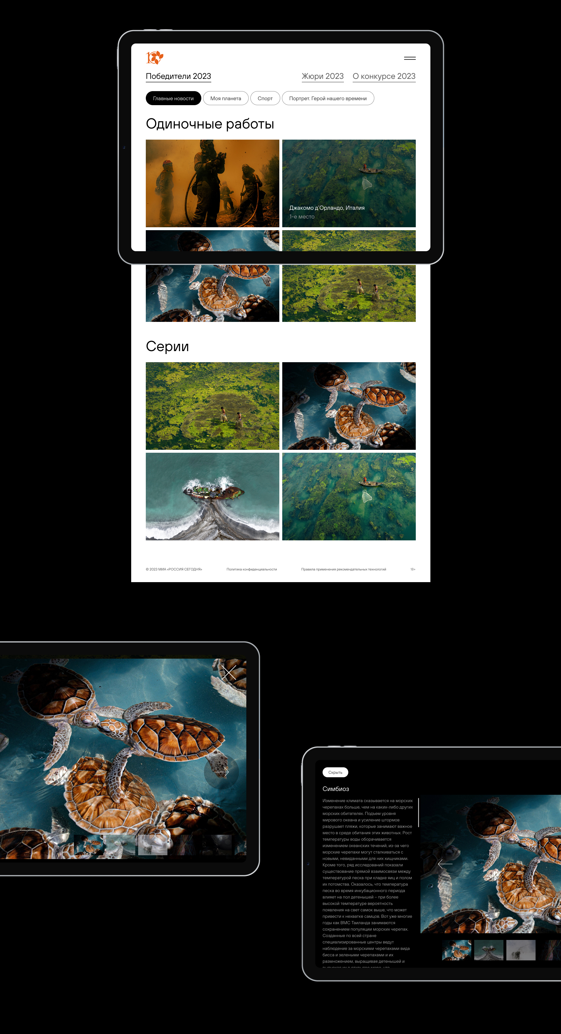 Stenin Contest 2023 — Изображение №6 — Интерфейсы, Брендинг на Dprofile