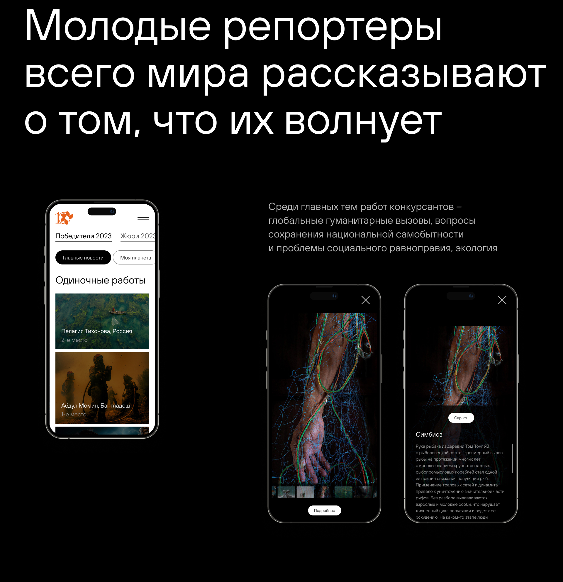 Stenin Contest 2023 — Изображение №7 — Интерфейсы, Брендинг на Dprofile