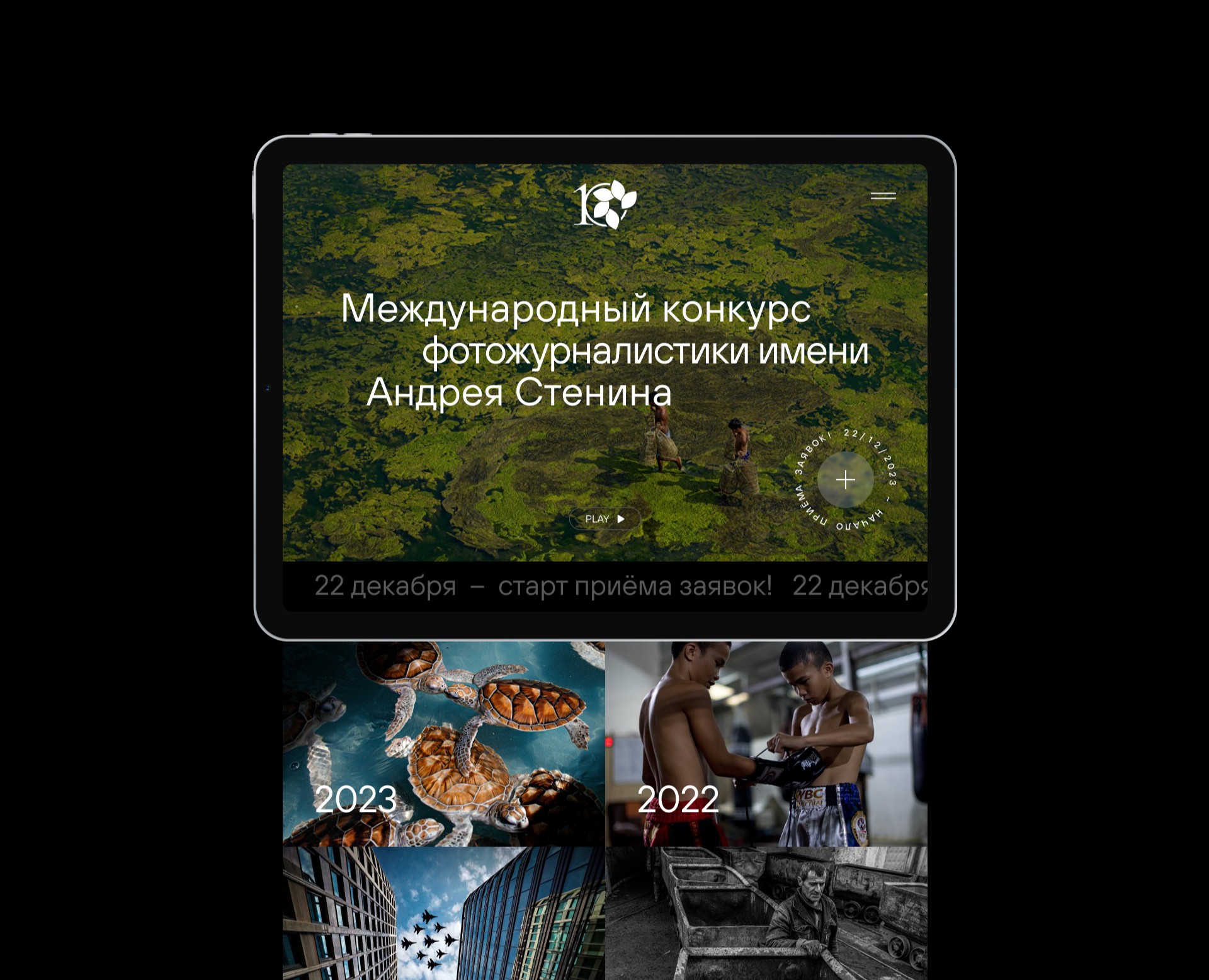 Stenin Contest 2023 — Интерфейсы, Брендинг на Dprofile