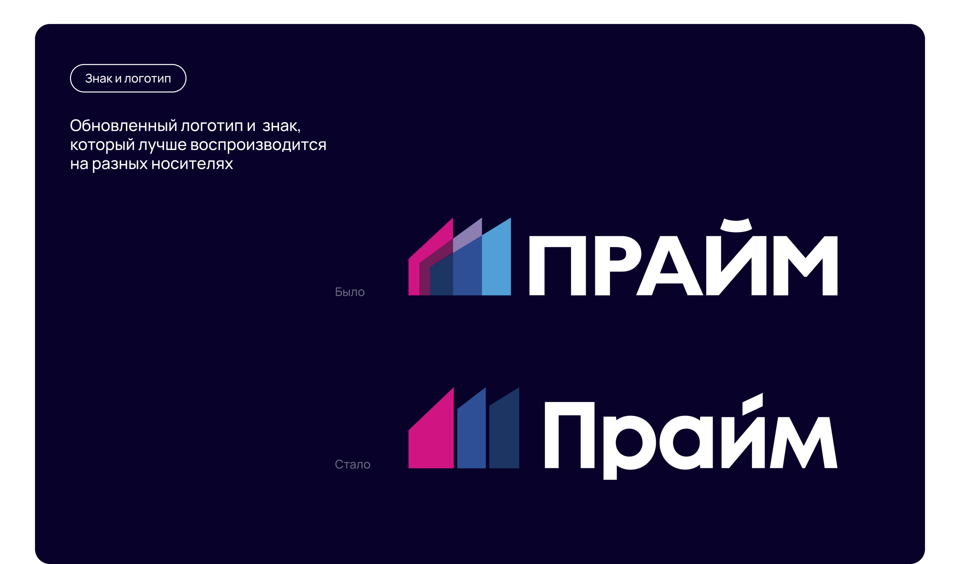 Прайм. Редизайн сайта и ребрендинг — Изображение №1 — Интерфейсы, Брендинг на Dprofile