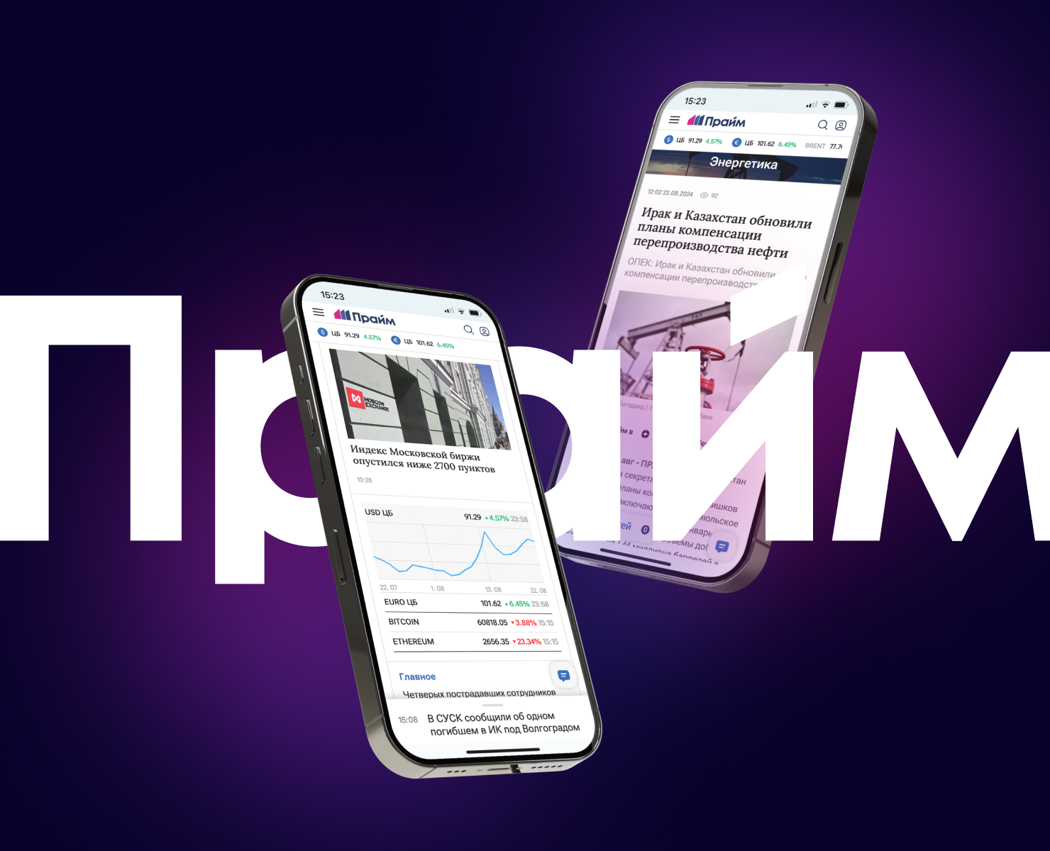 Прайм. Редизайн сайта и ребрендинг — Интерфейсы, Брендинг на Dprofile