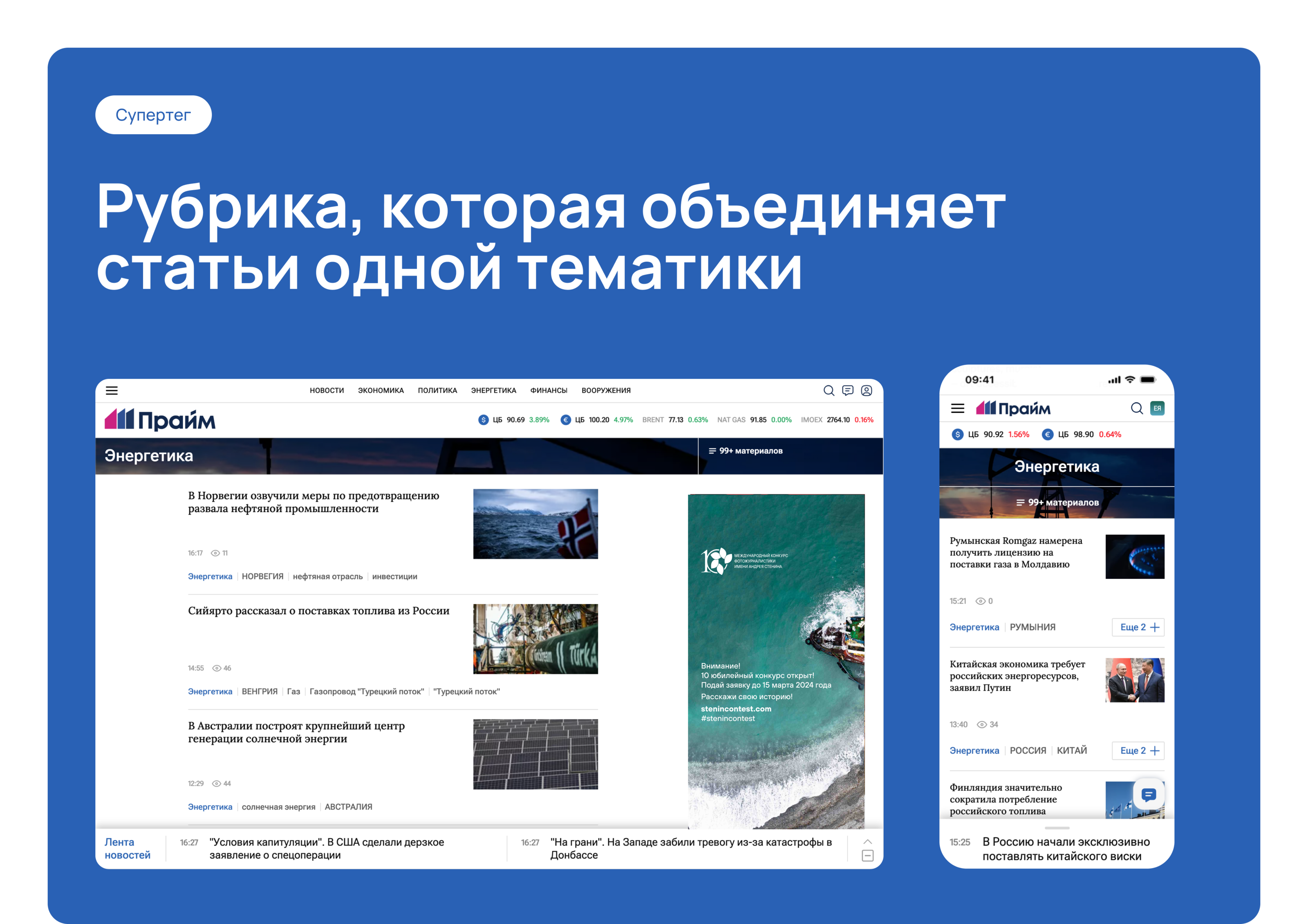 Прайм. Редизайн сайта и ребрендинг — Изображение №6 — Интерфейсы, Брендинг на Dprofile