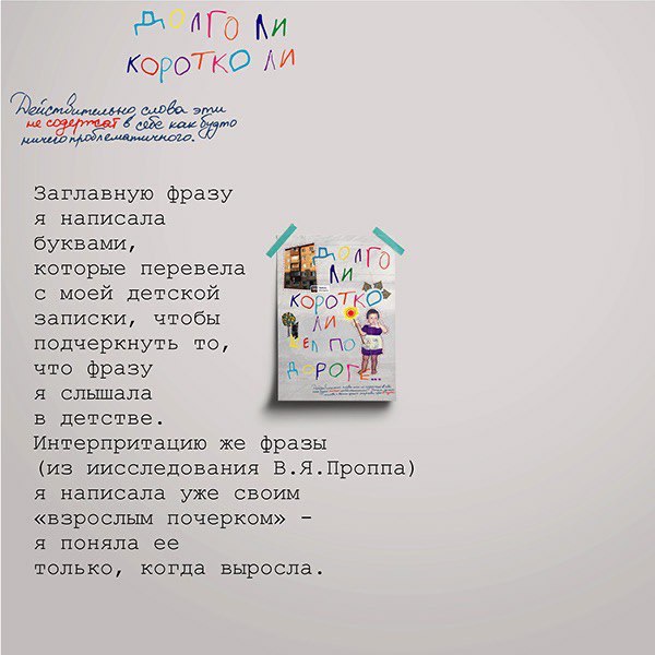 "Долго ли коротко ли шел по дороге" — Изображение №6 — Иллюстрация, Графика на Dprofile