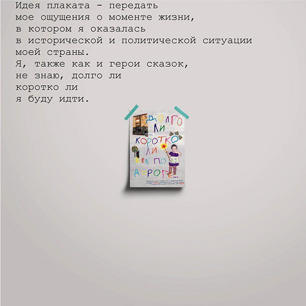 "Долго ли коротко ли шел по дороге" — Изображение №3 — Иллюстрация, Графика на Dprofile
