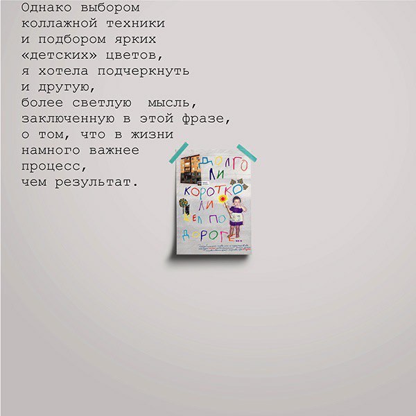 "Долго ли коротко ли шел по дороге" — Изображение №4 — Иллюстрация, Графика на Dprofile