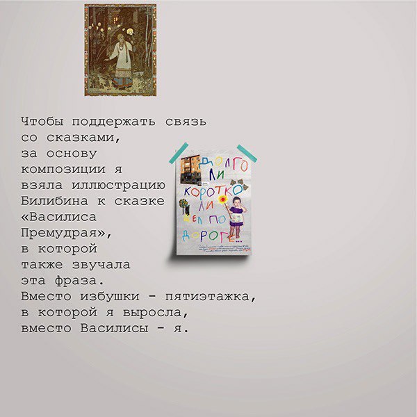 "Долго ли коротко ли шел по дороге" — Изображение №7 — Иллюстрация, Графика на Dprofile