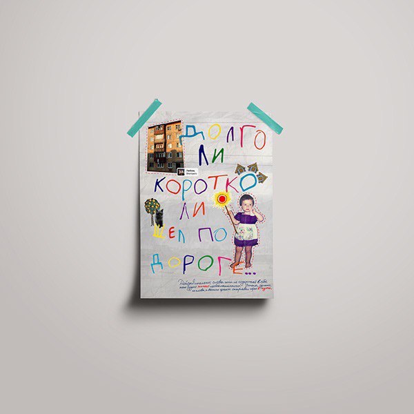 "Долго ли коротко ли шел по дороге" — Изображение №1 — Иллюстрация, Графика на Dprofile