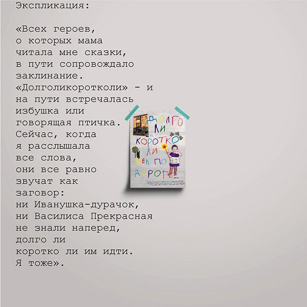 "Долго ли коротко ли шел по дороге" — Изображение №8 — Иллюстрация, Графика на Dprofile