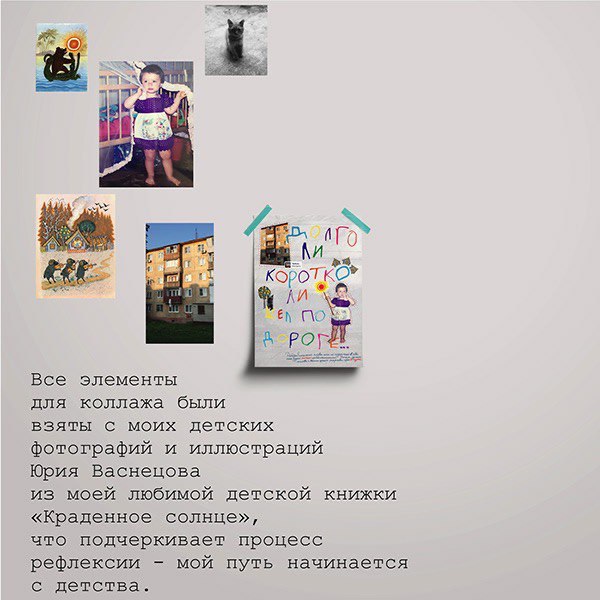 "Долго ли коротко ли шел по дороге" — Изображение №5 — Иллюстрация, Графика на Dprofile