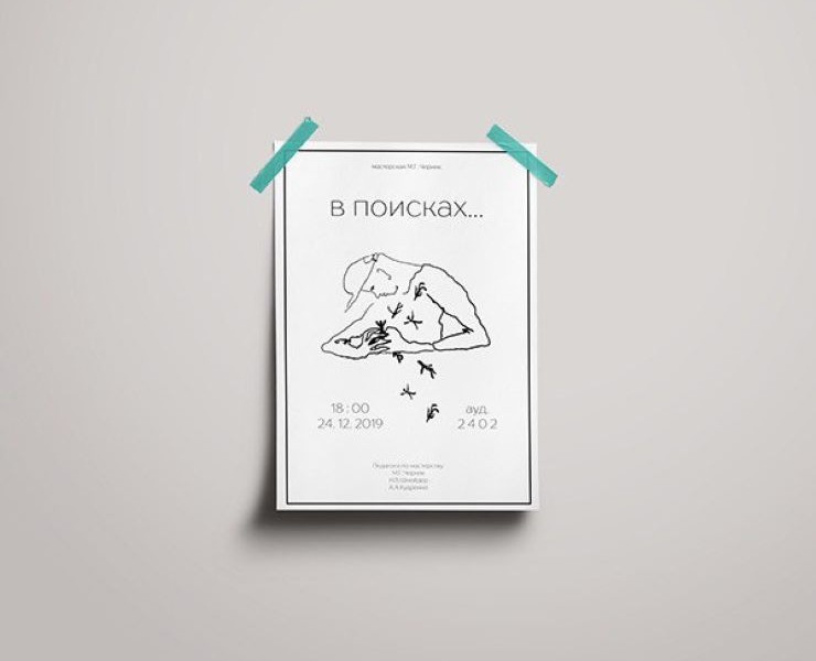 "В поисках..." — Иллюстрация, Графика на Dprofile