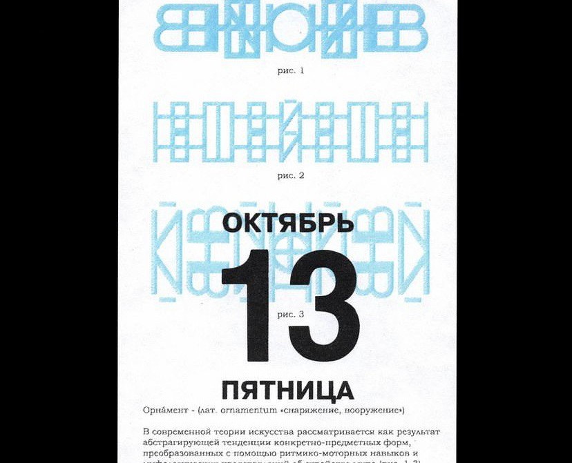 Численничек 2023 — Иллюстрация, Графика на Dprofile